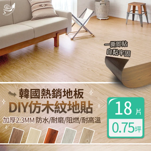 【Effect】韓國抗刮吸音仿木DIY地板(18片/約0.75坪)
