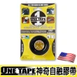 【ONE TAPE】美國神奇自融膠帶-綠(自融膠帶)