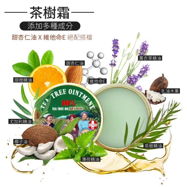 【AUS LIFE 澳思萊】全效舒緩神奇茶樹霜1大加2小組(戶外踏青露營隨身必備3件組)