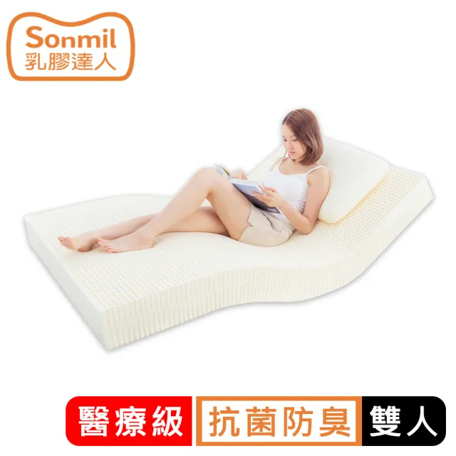 【sonmil】醫療級乳膠床墊 5cm雙人床墊5尺銀纖維抗菌防臭吸濕排汗防蹣防水