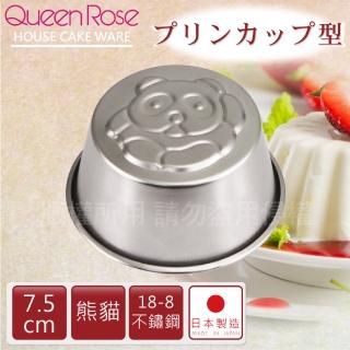 【日本霜鳥QueenRose】日本18-8不銹鋼果凍布丁模-熊貓-日本製(NO-451)