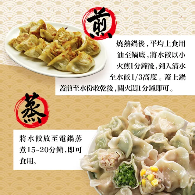 【陳記好味】飽滿元寶手工水餃6包共約600顆(高麗菜、韭菜、玉米/任選上班族15分鐘上菜最好的選擇/年菜配菜)