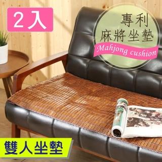 【BuyJM】專利織帶炭化麻將2人坐墊-長110(2入組)
