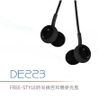 【DIKE】FREE-STYLE時尚線控耳機麥克風 黑(DE223BK)