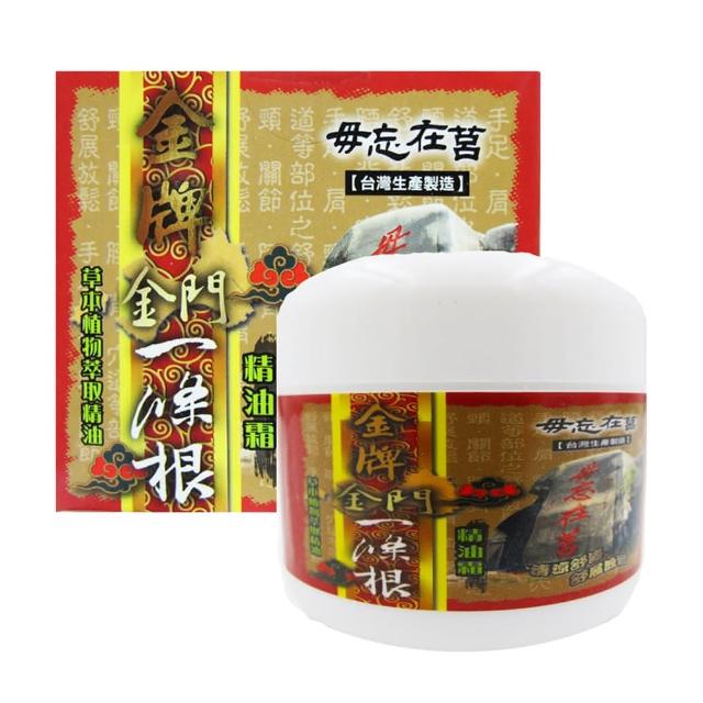 【金牌】金門ㄧ條根精油霜(100ml)