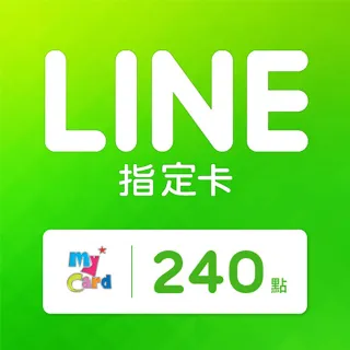 【MyCard】LINE指定卡240元