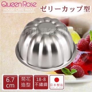 【日本霜鳥QueenRose】6.7cm日本18-8不銹鋼果凍布丁模-菊花-日本製(NO-163)