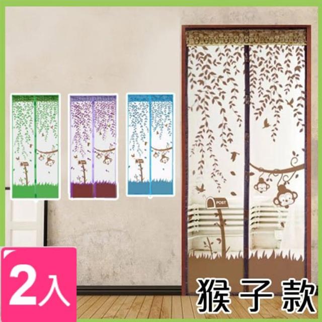 【半島良品】-2入組-升級版靜音防蚊門簾 -可愛猴子5色任選(防蚊 門簾 紗窗 夏天 蒲公英 愛心單車 貓頭鷹)