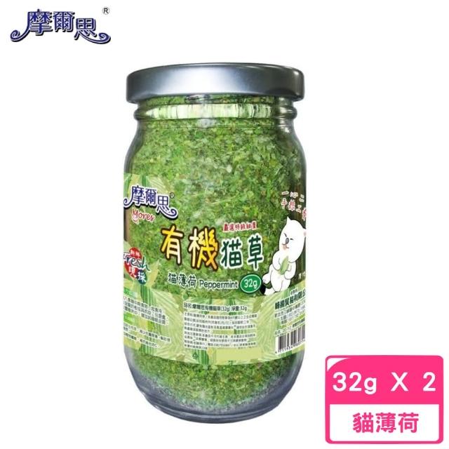 【MORES 摩爾思】有機貓草貓薄荷-細葉 32g（2入組）