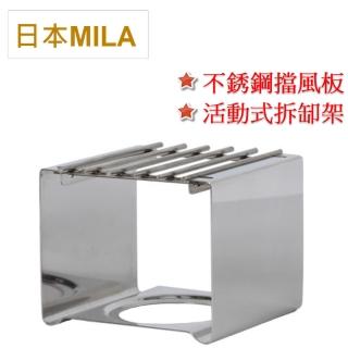 【IKUK艾可】日本Mila防風方型爐架