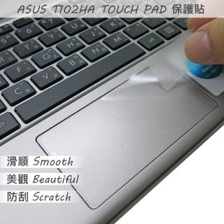 【Ezstick】ASUS Transformer Mini T102 HA TOUCH PAD 觸控板 保護貼