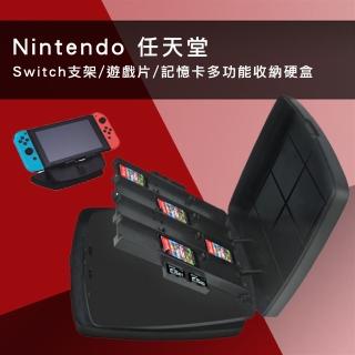 【Nintendo 任天堂】Switch 副廠支架/遊戲片/記憶卡多功能收納硬盒(黑)