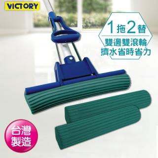 【VICTORY】雙滾輪膠棉拖把#1025020(1拖2替換)