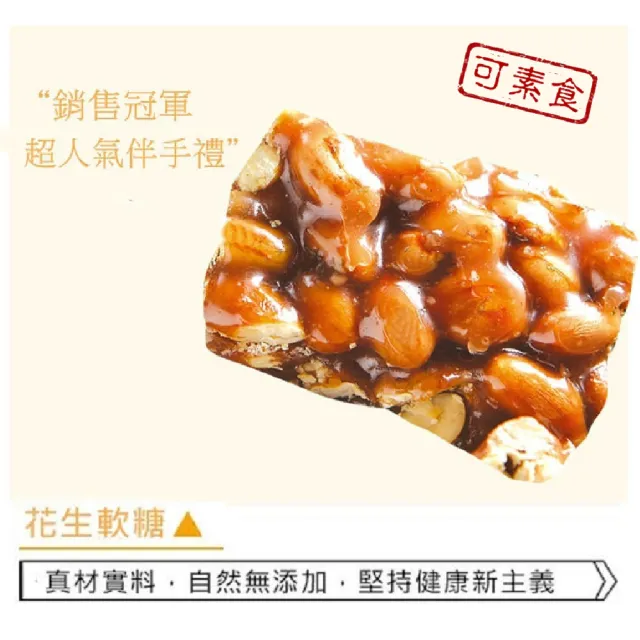 【龍情】花生軟糖20入*六盒(桃園伴手禮第一品牌)