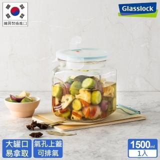 【glasslock】透氣上蓋可醃漬保鮮罐1500ml