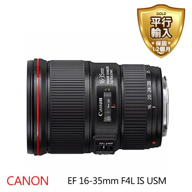 【Canon】EF 16-35mm F4L IS USM(平行輸入)