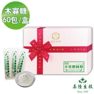 【美陸生技AWBIO】95%木寡糖純粉 益生菌(60包/盒)