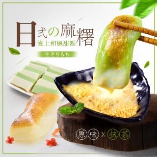 【大食怪】燒烤必備日式香Q麻糬8盒組(600g/約36片/盒)