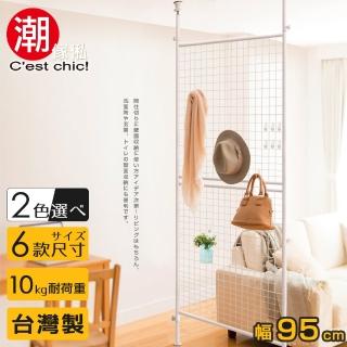 【潮傢俬】晴空樹頂天立地多功能網架幅95cm-2色可選