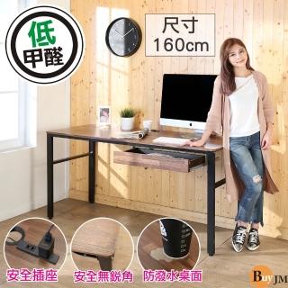 【BuyJM】工業風低甲醛防潑水160公分單抽屜穩重工作桌