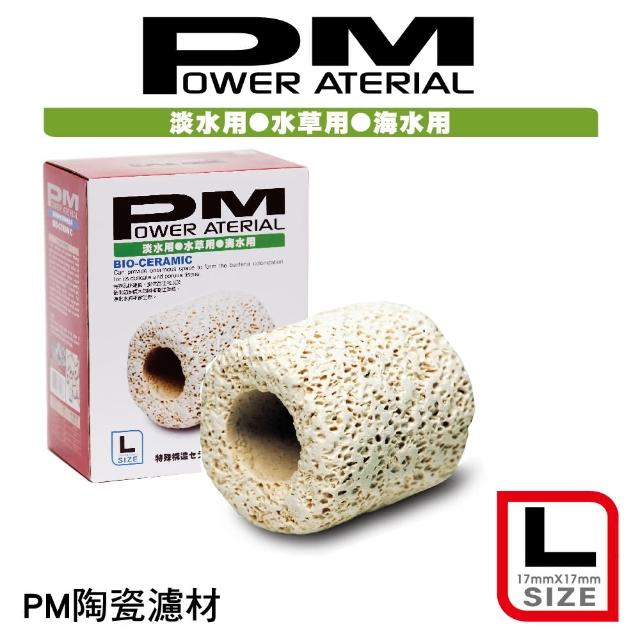 【PM】PM 精密陶瓷濾材L型  0.5L(多孔隙陶瓷環)