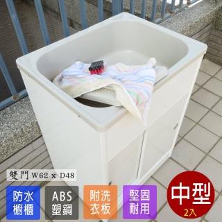 【Abis】日式穩固耐用ABS櫥櫃式中型塑鋼洗衣槽(雙門-2入)