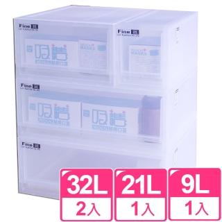【愛收納】積木抽屜整理收納箱四件組(大2中1小1)
