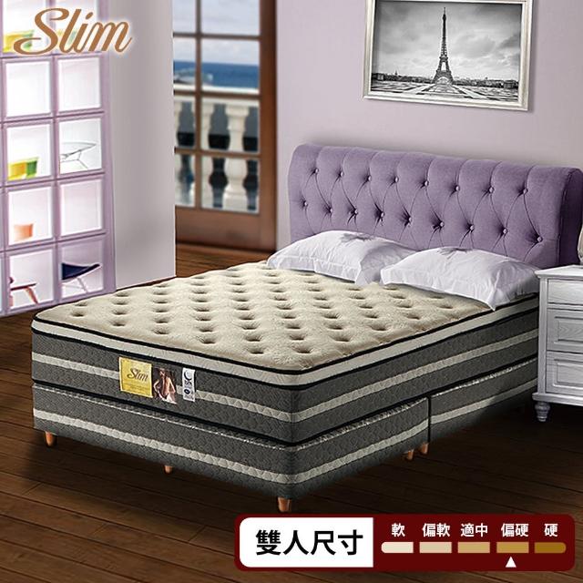 【SLIM 紓壓型】蠶絲乳膠涼感防蹣彈簧床墊(雙人5尺)