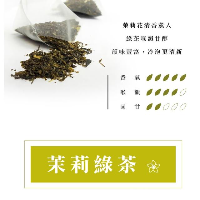 【名池茶業】茉莉綠茶包3gx20入