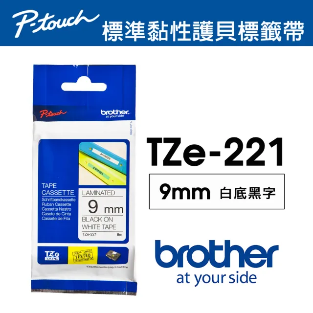 【brother】TZe-221 原廠護貝標籤帶(9mm 白底黑字)