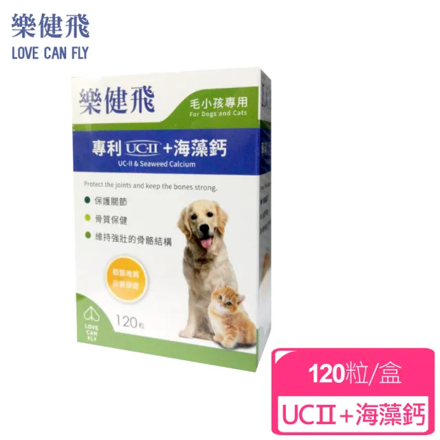 【樂健飛】UCⅡ+海藻鈣120粒(寵物保健 犬貓保健)