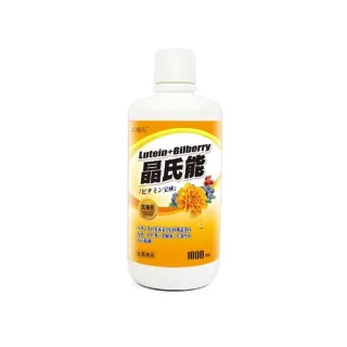 【草本之家】晶氏能葉黃素液1入組(1000ml/入山桑子枸杞藍梅金盞花.決明子.β-胡蘿蔔素玉米黃素維生素A)