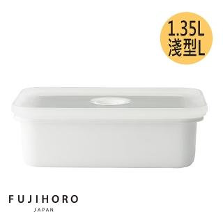 【FUJIHORO富士琺瑯】Vido系列-真空琺瑯調理盒-淺L/1350ml(烤模/便當盒/保鮮盒)