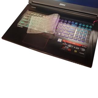 【Ezstick】MSI GS73 8RE 奈米銀抗菌TPU 鍵盤保護膜(鍵盤膜)