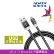【威剛 A-DATA】2.4A USB-A to microUSB 1m 鋁合金充電傳輸線 雙向USB(曜岩黑/編織線身)