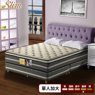 【SLIM 紓壓型】蠶絲乳膠涼感防蹣彈簧床墊(單人加大3.5尺)