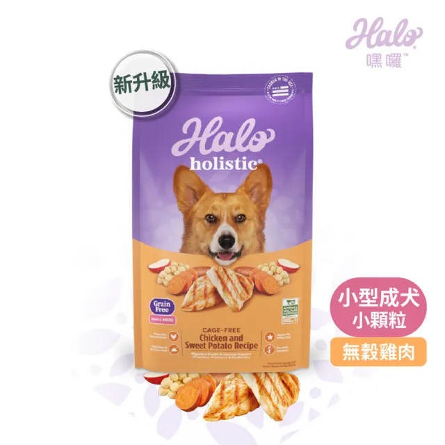 【Halo 嘿囉】小型成犬 無穀雞肉3.5磅(狗糧、狗飼料、狗乾糧)