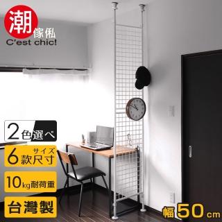 【潮傢俬】晴空樹頂天立地多功能網架幅50cm-2色可選