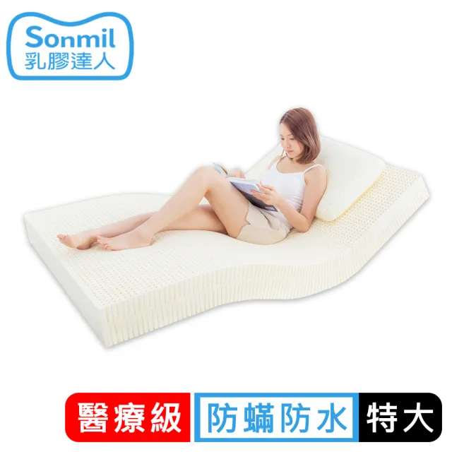 【sonmil】醫療級乳膠床墊 7.5cm雙人特大7尺 吸濕排汗防蹣防水透氣