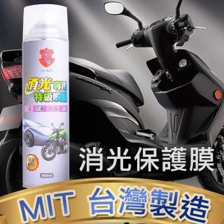 【DW得威】消光專用特級噴蠟(消光專用特級噴蠟)