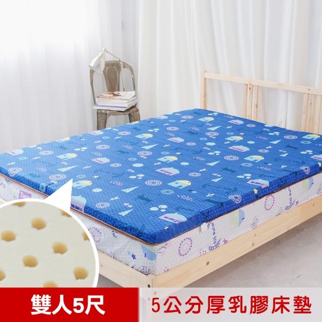 【米夢家居】夢想家園-5尺冬夏兩用純棉+紙纖蓆面-馬來西亞進口乳膠床墊-5公分厚(雙人-深夢藍)