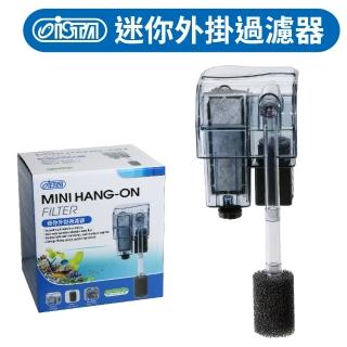 【ISTA】迷你外掛過濾器 IF-100L/H(含入水口棉)