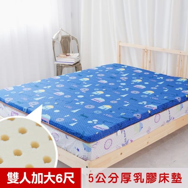 【米夢家居】夢想家園-6尺冬夏兩用純棉+紙纖蓆面-馬來西亞進口乳膠床墊-5公分厚(雙人加大-深夢藍)