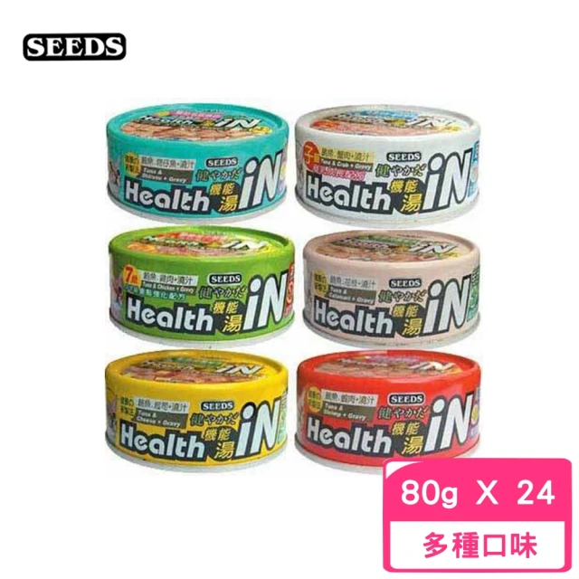 【Seeds 聖萊西】Health機能湯iN澆汁貓餐罐 80g*24罐組(貓罐/排毛配方 副食)