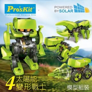 【寶工 Pro’sKit】科學玩具 GE-617 太陽能四戰士(原廠授權經銷 STEAM創客/教育科學)