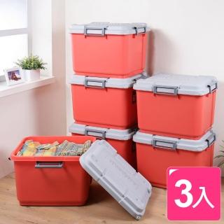 【KEYWAY 聯府】巨無霸海力士附蓋收納整理箱90L-3入(收納箱 置物箱 玩具 衣物)