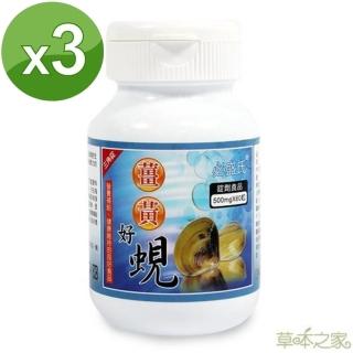 【草本之家】薑黃好蜆錠60粒X3入