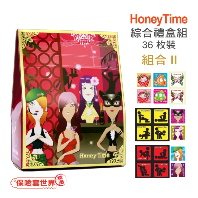 【保險套世界精選】Honey Time哈妮來_歡樂禮盒組-組合II(6款．共36枚)
