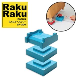 【日本PICUS】RakuRaku樂可樂可重物搬運器-高低差搬運臺-3入組(PICUS-T-003)