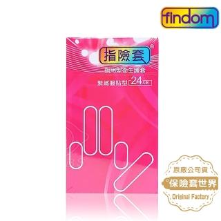 【保險套世界】Findom 緊緻服貼型指險套24入/盒